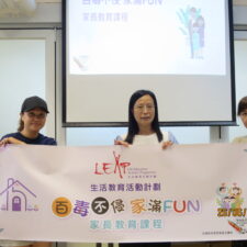 家長興趣班