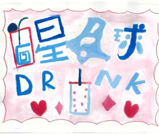 5B林思敏_招牌設計 5B林思敏_招牌設計